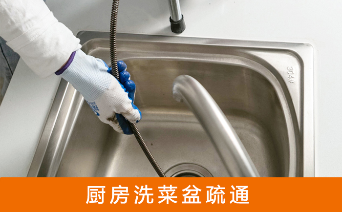 扶绥洗菜池疏通